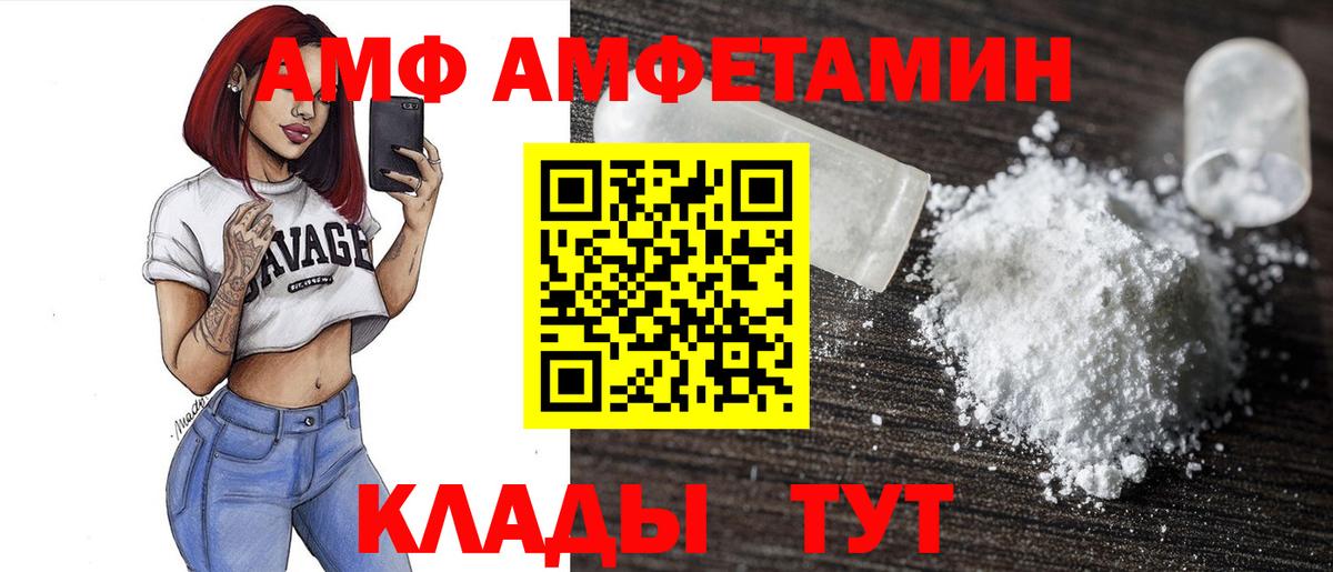 АМФЕТАМИН Premium Надым