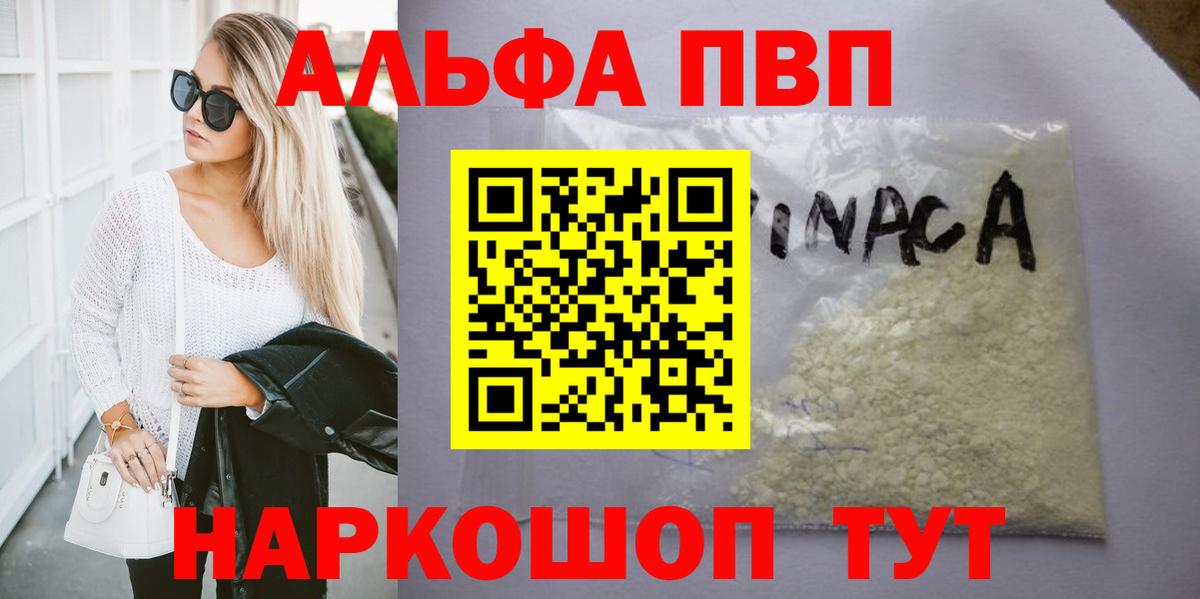 APVP крисы CK  Вход с VPN  APVP  Альфа ПВП Соль  Надым  Alpha PVP СК 