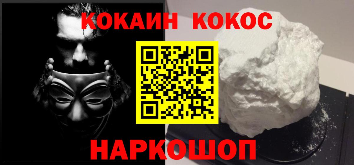 КОКАИН Перу  Вход с VPN  Надым  КОКАИН 99% 