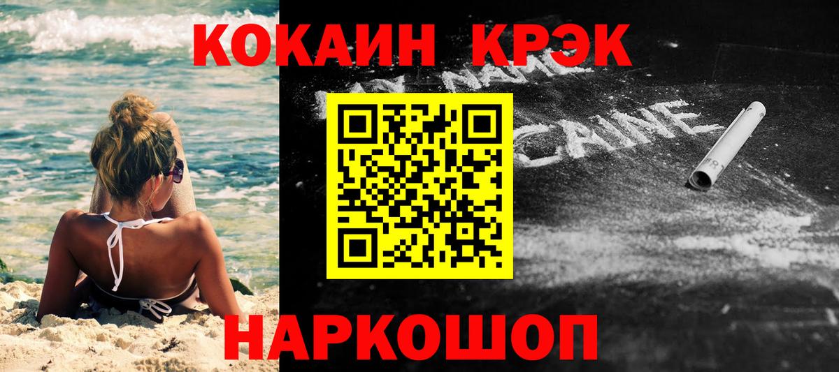 Кокаин Колумбийский Надым