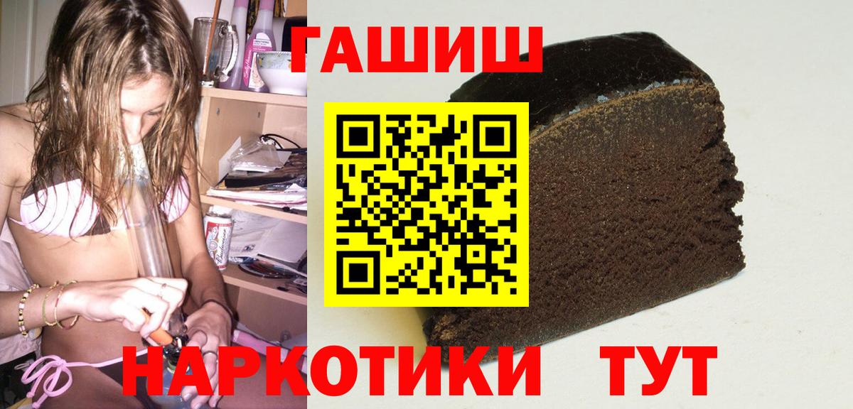 ГАШИШ ice o lator Надым