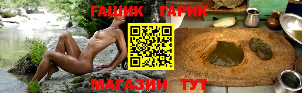 Надым  ГАШ 40% ТГК  Гашиш гарик  Вход с VPN 