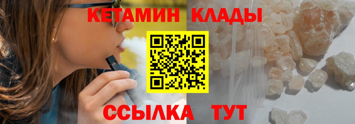 КЕТАМИН VHQ  Кетамин VHQ  Надым  Вход с VPN 