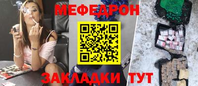 меф Уссурийск