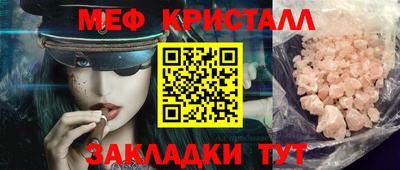 метамфетамин Чапаевск