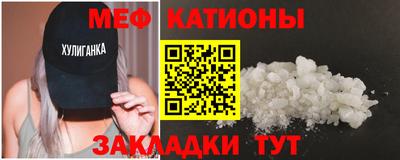 меф Уссурийск