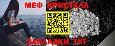 меф Уссурийск