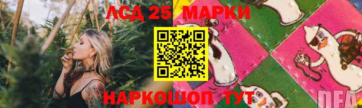 мега как войти  ЛСД экстази кислота  LSD-25 экстази  Вход с VPN  Надым 