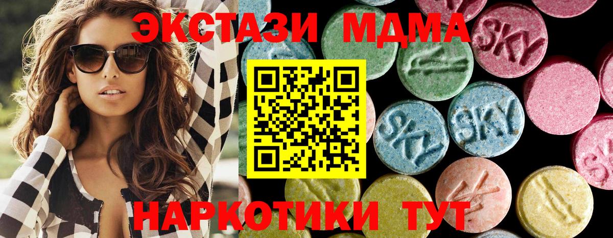 МДМА  MDMA VHQ  Вход с VPN  Надым  МДМА crystal 