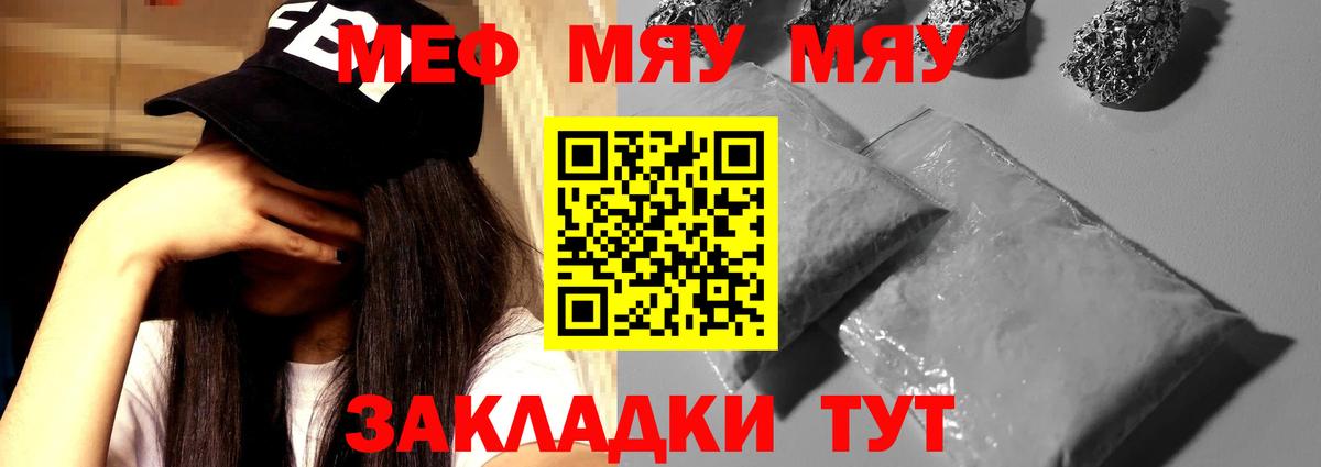 Меф  МЕФ  Надым  Меф мяу мяу  Вход с VPN 