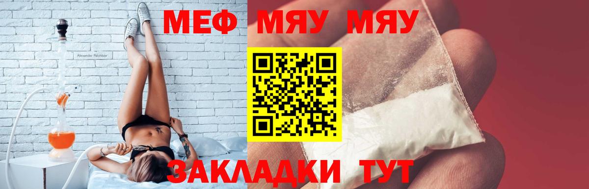 Мефедрон кристаллы Надым