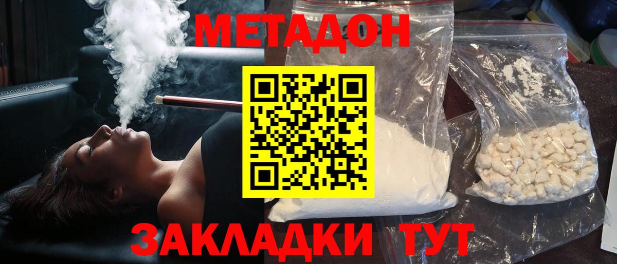 Метадон VHQ Надым