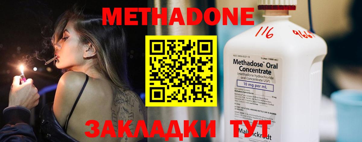 МЕТАДОН кристалл  ссылка на мегу   Надым  Вход с VPN  МЕТАДОН кристалл 