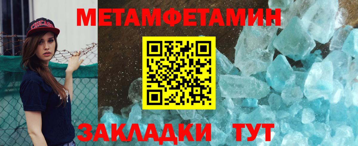 Первитин  МЕТАМФЕТАМИН пудра  Вход с VPN  Надым 