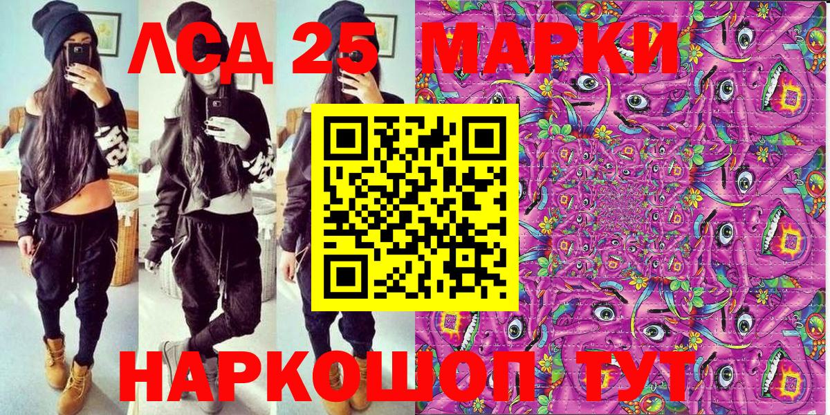 Марки 25I-NBOMe  Марки N-bome 1,5мг  Вход с VPN  Надым 