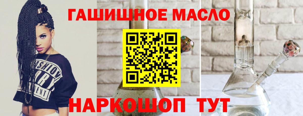 ТГК жижа Надым