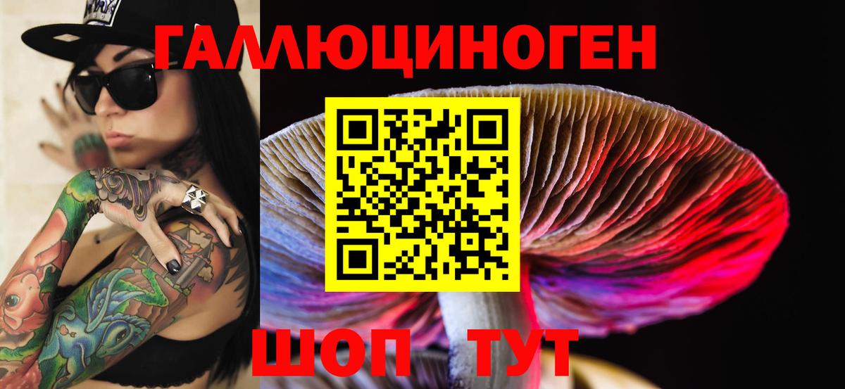 Псилоцибиновые грибы Magic Shrooms  Вход с VPN  Надым 